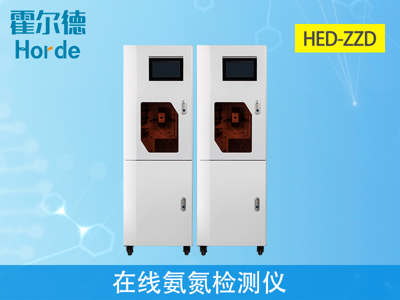 在線氨氮監(jiān)測儀好用嗎 在線氨氮監(jiān)測儀好用嗎