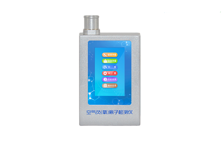 負(fù)氧離子甲醛pm2.5_10三合一檢測儀
