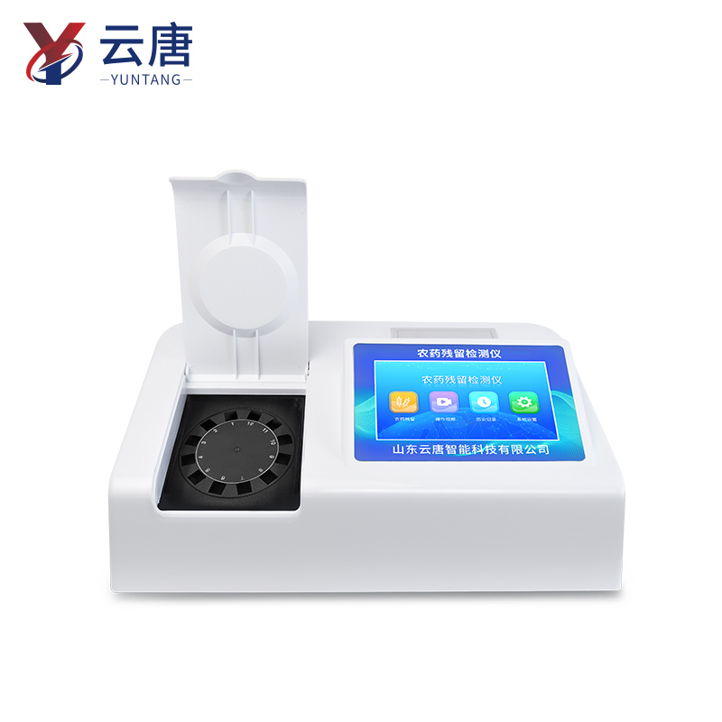 1763360656196366.jpg 農(nóng)藥檢測(cè)儀