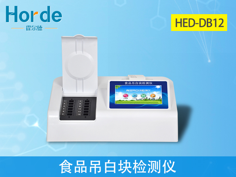 食品吊白塊檢測儀 食品吊白塊檢測儀