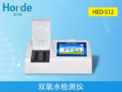食品檢測設備，雙氧水檢測儀特點