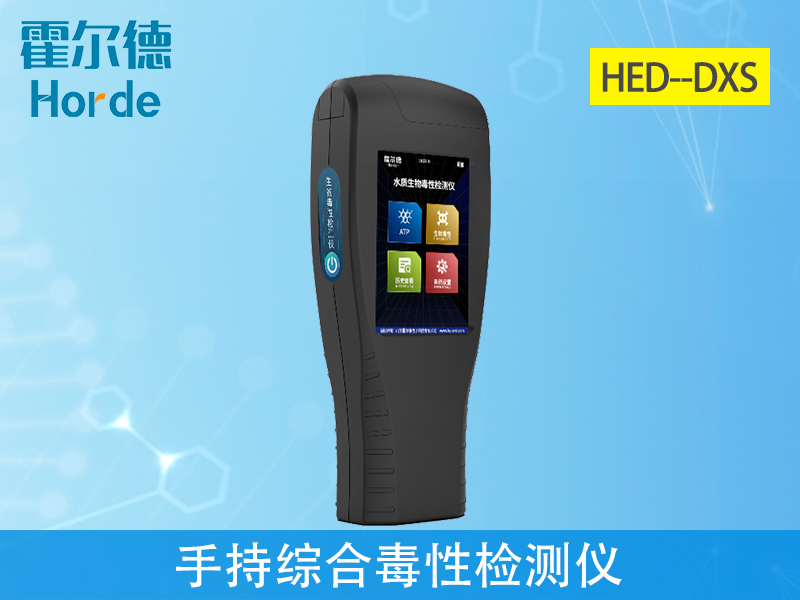 手持綜合毒性檢測(cè)儀可以檢測(cè)飲用水嗎