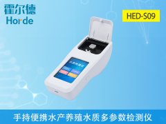 水產養殖水質檢測哪款設備更便攜？