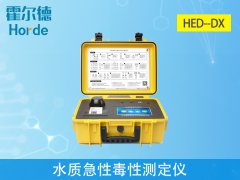 水質急性毒性測定儀，是檢測水質的新工具