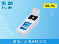 生活污水水質(zhì)檢測儀,可以檢測什么?