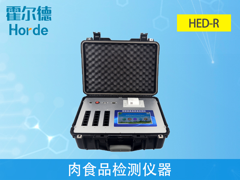 肉食品檢測儀，可檢測肉類新鮮度