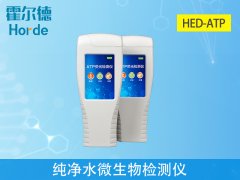 純凈水微生物檢測儀，保障用水安全