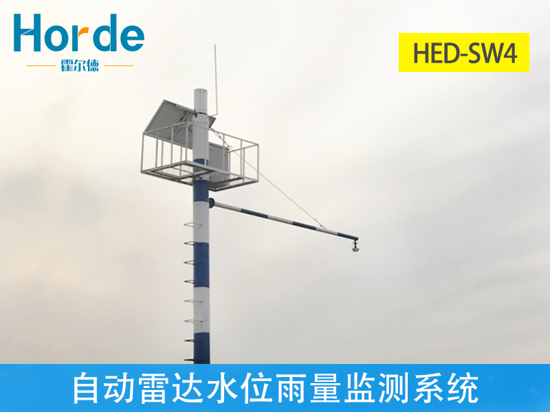 雷達水位監(jiān)測站用于防汛預(yù)警工作